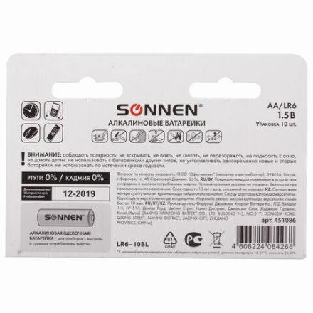 Батарейки КОМПЛЕКТ 10 шт., SONNEN Alkaline, АА (LR6, 15А), алкалиновые, пальчиковые, короб, 451086 Батарейки КОМПЛЕКТ 10 шт., SONNEN Alkaline, АА (LR6, 15А), алкалиновые, пальчиковые, короб, 451086
