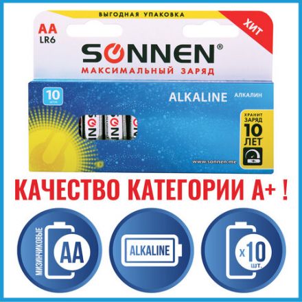 Батарейки КОМПЛЕКТ 10 шт., SONNEN Alkaline, АА (LR6, 15А), алкалиновые, пальчиковые, короб, 451086 Батарейки КОМПЛЕКТ 10 шт., SONNEN Alkaline, АА (LR6, 15А), алкалиновые, пальчиковые, короб, 451086