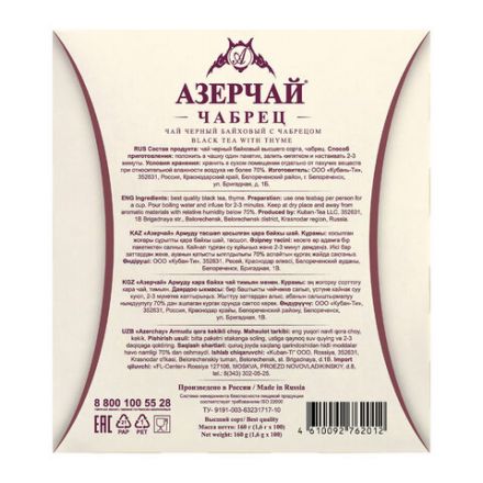 Чай АЗЕРЧАЙ "Армуду" черный с чабрецом, 100 пакетиков по 1,6 г, 420536 Чай АЗЕРЧАЙ "Армуду" черный с чабрецом, 100 пакетиков по 1,6 г, 420536
