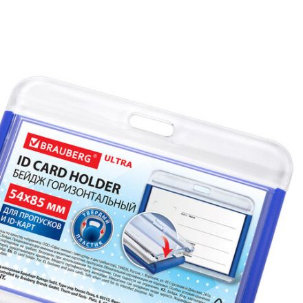 Бейдж горизонтальный для пропуска и ID-карт, 54х85 мм, синий, BRAUBERG ULTRA, 238914 Бейдж горизонтальный для пропуска и ID-карт, 54х85 мм, синий, BRAUBERG ULTRA, 238914