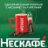 Кофе растворимый порционный NESCAFE "3 в 1 Крепкий", КОМПЛЕКТ 20 пакетиков по 14,5 г, 12460873