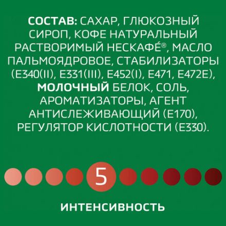 Кофе растворимый порционный NESCAFE "3 в 1 Крепкий", КОМПЛЕКТ 20 пакетиков по 14,5 г, 12460873