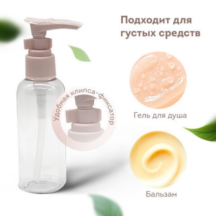 Дорожный набор флаконов в косметичке, 8 флаконов (80 мл / 3х60 мл / 50 мл / 30 мл / 2х10 мл), DASWERK (ДАСВЕРК), 609300