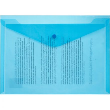 Папка-конверт на кнопке КНК 180 синий прз. Россия Папка-конверт на кнопке КНК 180 синий прз. Россия