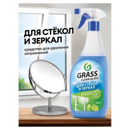 Средство для мытья стекол и зеркал 600 мл, GRASS CLEAN GLASS "Голубая лагуна", 125247 Средство для мытья стекол и зеркал 600 мл, GRASS CLEAN GLASS "Голубая лагуна", 125247