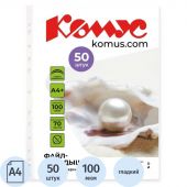 Файл-вкладыш А4+ 100мкм Комус, 50шт/уп, гладкий Файл-вкладыш А4+ 100мкм Комус, 50шт/уп, гладкий