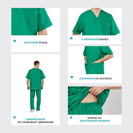 Костюм хирурга универс./м05-КБР,цв.злн. (р.56-58) р.170-176 Костюм хирурга универс./м05-КБР,цв.злн. (р.56-58) р.170-176