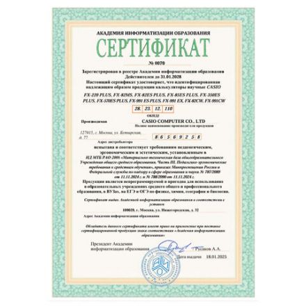 Калькулятор инженерный CASIO FX-991CW-W-ET-V (16,2х7,7х1,1 см), 10+2 разряда, 540 функции Калькулятор инженерный CASIO FX-991CW-W-ET-V (16,2х7,7х1,1 см), 10+2 разряда, 540 функции