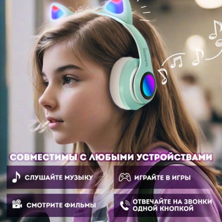 Наушники беспроводные игровые накладные, с ушками, светящиеся, мятные DASWERK (ДАСВЕРК) STN-28, 513804 Наушники беспроводные игровые накладные, с ушками, светящиеся, мятные DASWERK (ДАСВЕРК) STN-28, 513804