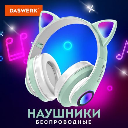 Наушники беспроводные игровые накладные, с ушками, светящиеся, мятные DASWERK (ДАСВЕРК) STN-28, 513804