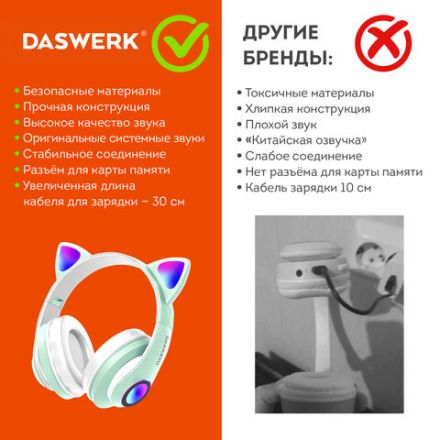 Наушники беспроводные игровые накладные, с ушками, светящиеся, мятные DASWERK (ДАСВЕРК) STN-28, 513804