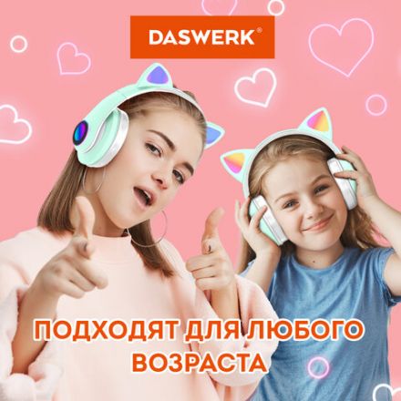 Наушники беспроводные игровые накладные, с ушками, светящиеся, мятные DASWERK (ДАСВЕРК) STN-28, 513804