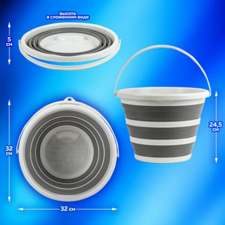 Ведро складное силиконовое 10 литров круглое d=32 см для дома, дачи и авто, LAIMA Home, 608668 Ведро складное силиконовое 10 литров круглое d=32 см для дома, дачи и авто, LAIMA Home, 608668
