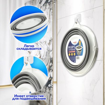 Ведро складное силиконовое 10 литров круглое d=32 см для дома, дачи и авто, LAIMA Home, 608668 Ведро складное силиконовое 10 литров круглое d=32 см для дома, дачи и авто, LAIMA Home, 608668