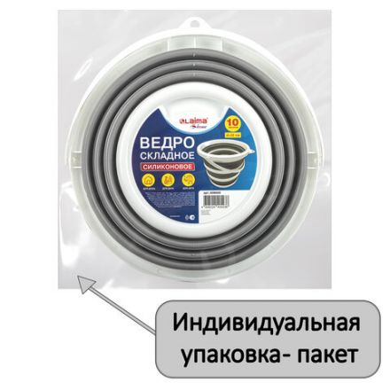 Ведро складное силиконовое 10 литров круглое d=32 см для дома, дачи и авто, LAIMA Home, 608668 Ведро складное силиконовое 10 литров круглое d=32 см для дома, дачи и авто, LAIMA Home, 608668