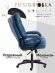 Кресло Комфорт Лт/Comfort Lt (22) флок , синий, 32