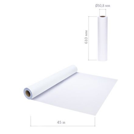 Бумага широкоформатная рулон для плоттера, 610 мм х 45 м х втулка 50,8 мм, 90 г/м2, белизна CIE 146%, BRAUBERG, 110451 Бумага широкоформатная рулон для плоттера, 610 мм х 45 м х втулка 50,8 мм, 90 г/м2, белизна CIE 146%, BRAUBERG, 110451