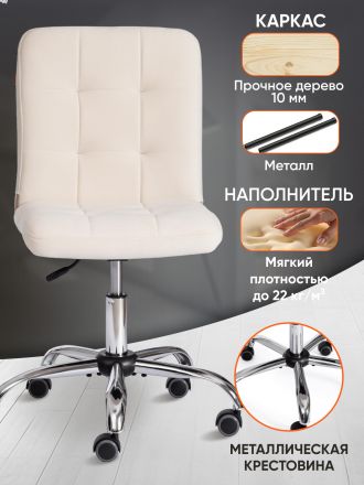 Кресло Фиеста/Fiesta флок , молочный, 4