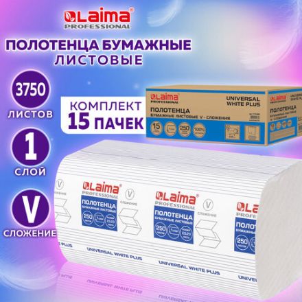 Полотенца бумажные 250 шт., LAIMA (H3) UNIVERSAL WHITE PLUS, 1-слойные, белые, КОМПЛЕКТ 15 пачек, 23х23, V-сложение, 111343 Полотенца бумажные 250 шт., LAIMA (H3) UNIVERSAL WHITE PLUS, 1-слойные, белые, КОМПЛЕКТ 15 пачек, 23х23, V-сложение, 111343