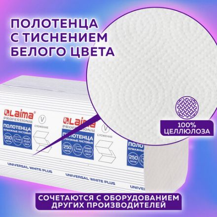 Полотенца бумажные 250 шт., LAIMA (H3) UNIVERSAL WHITE PLUS, 1-слойные, белые, КОМПЛЕКТ 15 пачек, 23х23, V-сложение, 111343 Полотенца бумажные 250 шт., LAIMA (H3) UNIVERSAL WHITE PLUS, 1-слойные, белые, КОМПЛЕКТ 15 пачек, 23х23, V-сложение, 111343