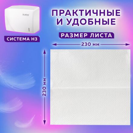 Полотенца бумажные 250 шт., LAIMA (H3) UNIVERSAL WHITE PLUS, 1-слойные, белые, КОМПЛЕКТ 15 пачек, 23х23, V-сложение, 111343 Полотенца бумажные 250 шт., LAIMA (H3) UNIVERSAL WHITE PLUS, 1-слойные, белые, КОМПЛЕКТ 15 пачек, 23х23, V-сложение, 111343