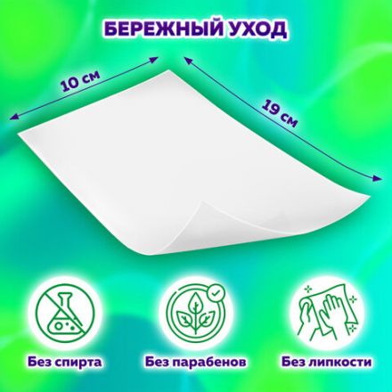 Бумага туалетная влажная смываемая, 30 шт., БИОРАЗЛАГАЕМАЯ, с экстрактом алоэ вера, LAIMA, 128082