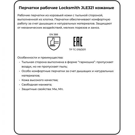 Перчатки кожаные рабочие JetaSafety JLE321-8 цв.синий/белый р.M