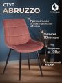 Стул Абруццо/Abruzzo (мод.8060) металл/велюр, 54х62х83см, коралловый (HLR-44)/черный
