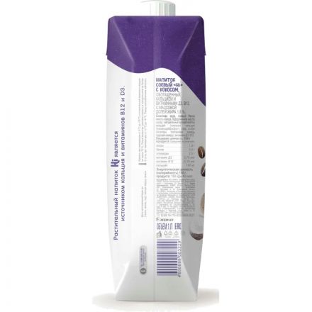 Молоко растительное Hi Бариста кокос tetra pak 1,8% 1л Молоко растительное Hi Бариста кокос tetra pak 1,8% 1л