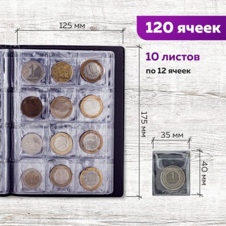 Альбом нумизмата для 120 монет, 125х175 мм, ПВХ, коричневый, STAFF, 238074 Альбом нумизмата для 120 монет, 125х175 мм, ПВХ, коричневый, STAFF, 238074