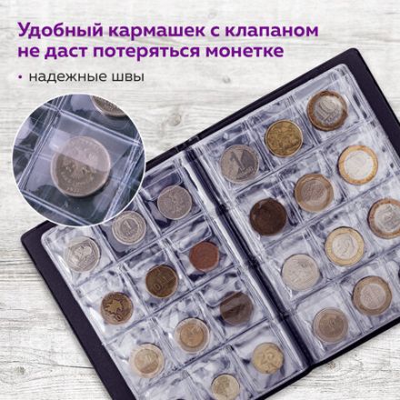 Альбом нумизмата для 120 монет, 125х175 мм, ПВХ, коричневый, STAFF, 238074 Альбом нумизмата для 120 монет, 125х175 мм, ПВХ, коричневый, STAFF, 238074