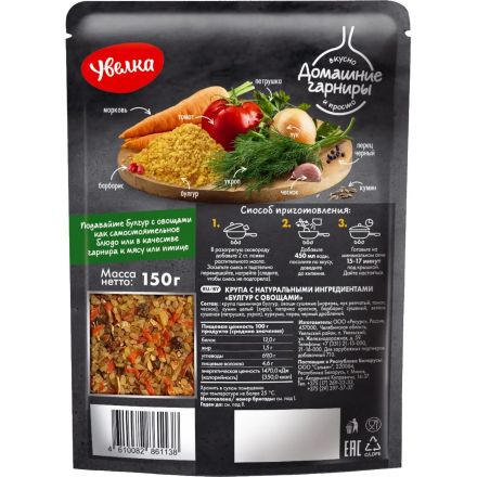 Булгур с овощами Увелка, 150г