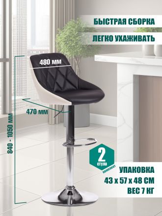 Стул барный Месси/Messy (мод.KY704C) металл/экокожа, 47х48х84-105см, черный/белый/хром