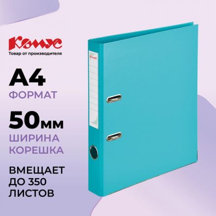 Папка-регистратор Комус Стандарт 50мм бирюзовая, ПБП2, карм.кор., мет.уг Папка-регистратор Комус Стандарт 50мм бирюзовая, ПБП2, карм.кор., мет.уг