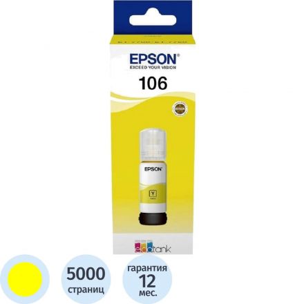 Чернила Epson 106 T00R4 C13T00R440 же лтый для L7160/L7180 Чернила Epson 106 T00R4 C13T00R440 же лтый для L7160/L7180