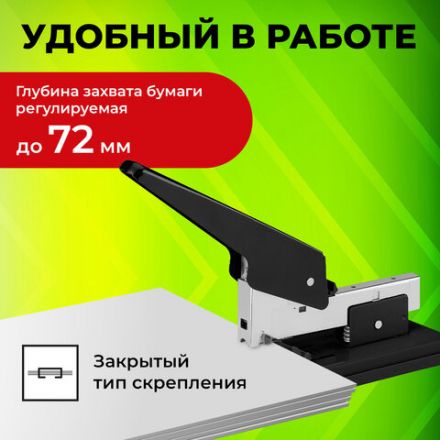 Степлер МОЩНЫЙ №24/6-23/13 металлический STAFF "Manager", до 70 листов, черный, 227663 Степлер МОЩНЫЙ №24/6-23/13 металлический STAFF "Manager", до 70 листов, черный, 227663