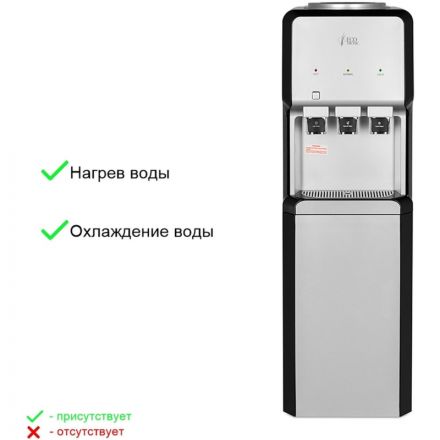 Кулер Ecotronic V33-LCE silver-black со шкафчиком Кулер Ecotronic V33-LCE silver-black со шкафчиком