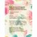 Кофе в зернах Italco Pink Blend Весенняя коллекция, жареный, 175г Кофе в зернах Italco Pink Blend Весенняя коллекция, жареный, 175г