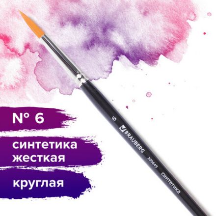 Кисть художественная проф. BRAUBERG ART CLASSIC, синтетика жесткая, круглая, № 6, короткая ручка, 200649