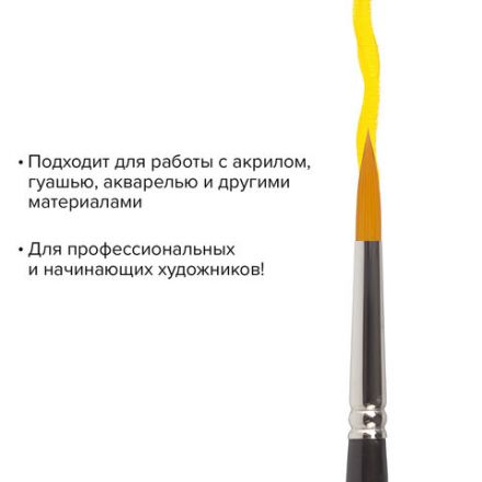 Кисть художественная проф. BRAUBERG ART CLASSIC, синтетика жесткая, круглая, № 6, короткая ручка, 200649