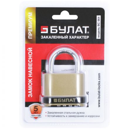 Замок навесной кодовый_УЗК Булат ВС 564 (56xd=7) ЦАМ золото