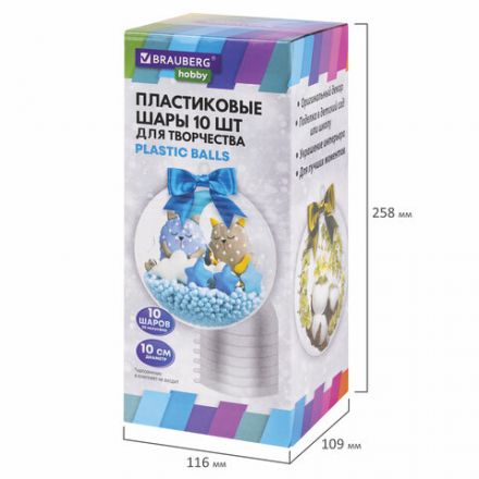 Пластиковые шары для поделок, 10 см, 10 шт., BRAUBERG HOBBY, 665395 Пластиковые шары для поделок, 10 см, 10 шт., BRAUBERG HOBBY, 665395