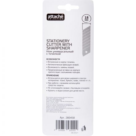 Нож канцелярский Attache Selection с антискользящими вставками и точилкой для карандаша (ширина лезвия 18 мм) Нож канцелярский Attache Selection с антискользящими вставками и точилкой для карандаша (ширина лезвия 18 мм)