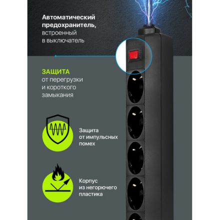 Сетевой фильтр DEFENDER ES, 5 розеток, 3 м, черный, 99485 Сетевой фильтр DEFENDER ES, 5 розеток, 3 м, черный, 99485