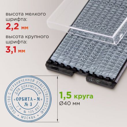 Печать самонаборная STAFF, 1,5 круга, оттиск D=40, "Printer 8015", КАССА В КОМПЛЕКТЕ, 237438 Печать самонаборная STAFF, 1,5 круга, оттиск D=40, "Printer 8015", КАССА В КОМПЛЕКТЕ, 237438