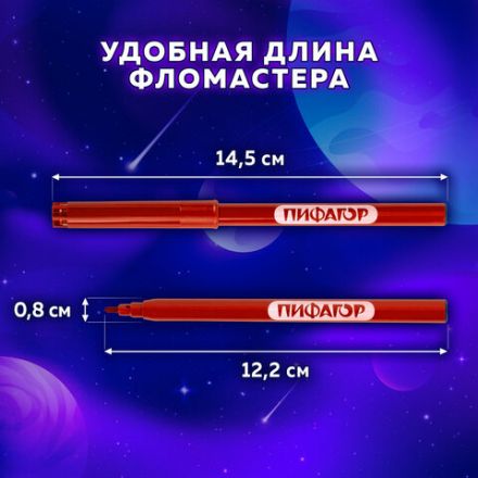 Фломастеры ПИФАГОР "Космическая одиссея", 18 цветов, вентилируемый колпачок, 152445 Фломастеры ПИФАГОР "Космическая одиссея", 18 цветов, вентилируемый колпачок, 152445
