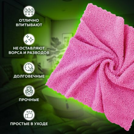 Салфетки из МИКРОФИБРЫ 30х30 см, КОМПЛЕКТ 8 шт., ULTRASONIC COLOUR HACCP, 220 г/м2, LAIMA HOME, 608225