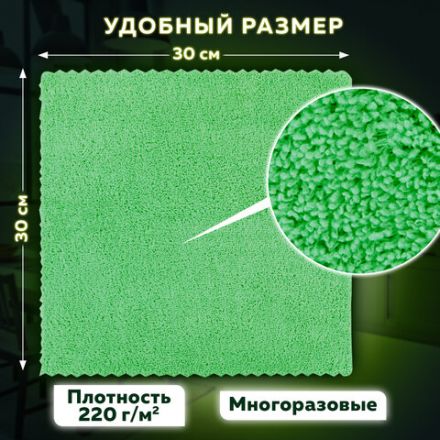 Салфетки из МИКРОФИБРЫ 30х30 см, КОМПЛЕКТ 8 шт., ULTRASONIC COLOUR HACCP, 220 г/м2, LAIMA HOME, 608225