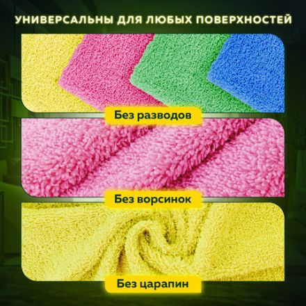 Салфетки из МИКРОФИБРЫ 30х30 см, КОМПЛЕКТ 8 шт., ULTRASONIC COLOUR HACCP, 220 г/м2, LAIMA HOME, 608225
