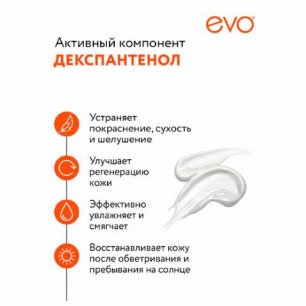 Крем универсальный восстанавливающий гипоаллергенный 46 мл, ПАНТЕНОЛ EVO, 1689 Крем универсальный восстанавливающий гипоаллергенный 46 мл, ПАНТЕНОЛ EVO, 1689